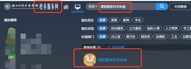 自学申请.png