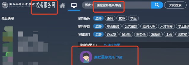 免听申请.png